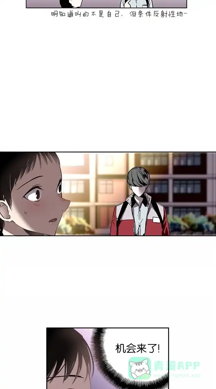 《娜罗的名单》第2话 第53页