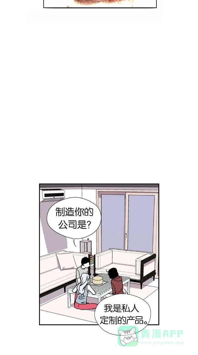 《娜罗的名单》第2话 第11页
