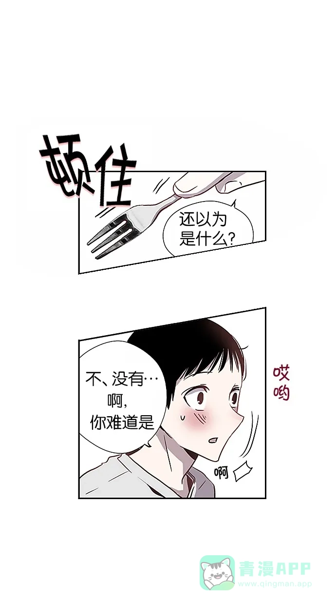 《娜罗的名单》第2话 第15页