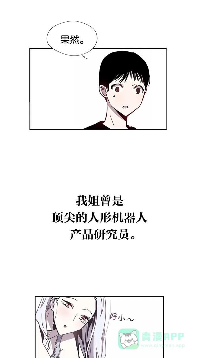 《娜罗的名单》第2话 第13页