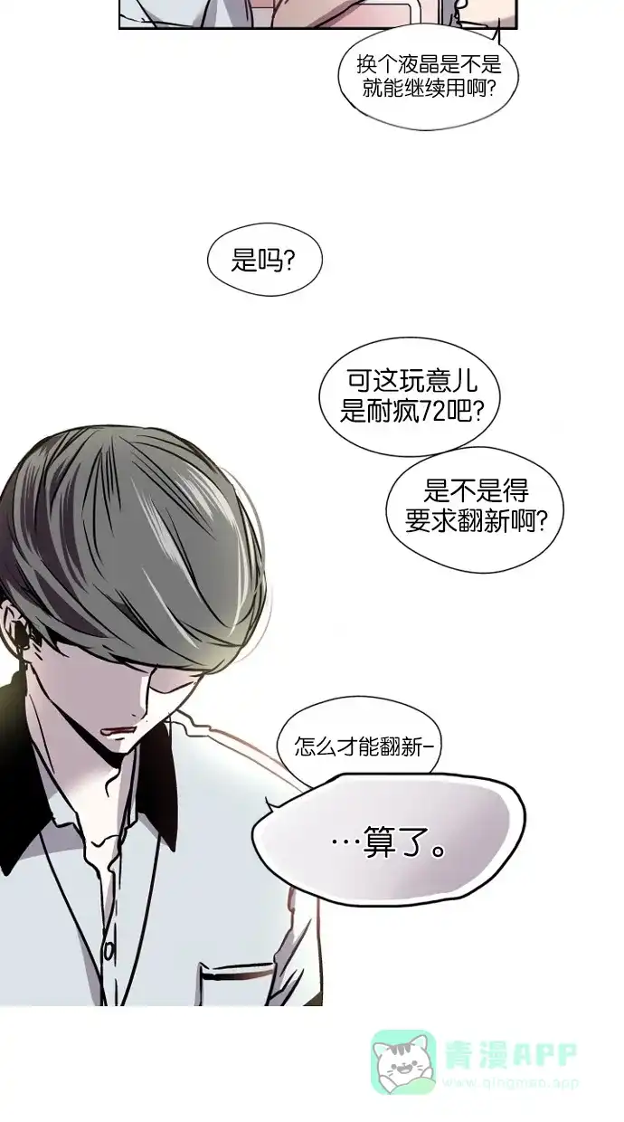《娜罗的名单》第2话 第40页