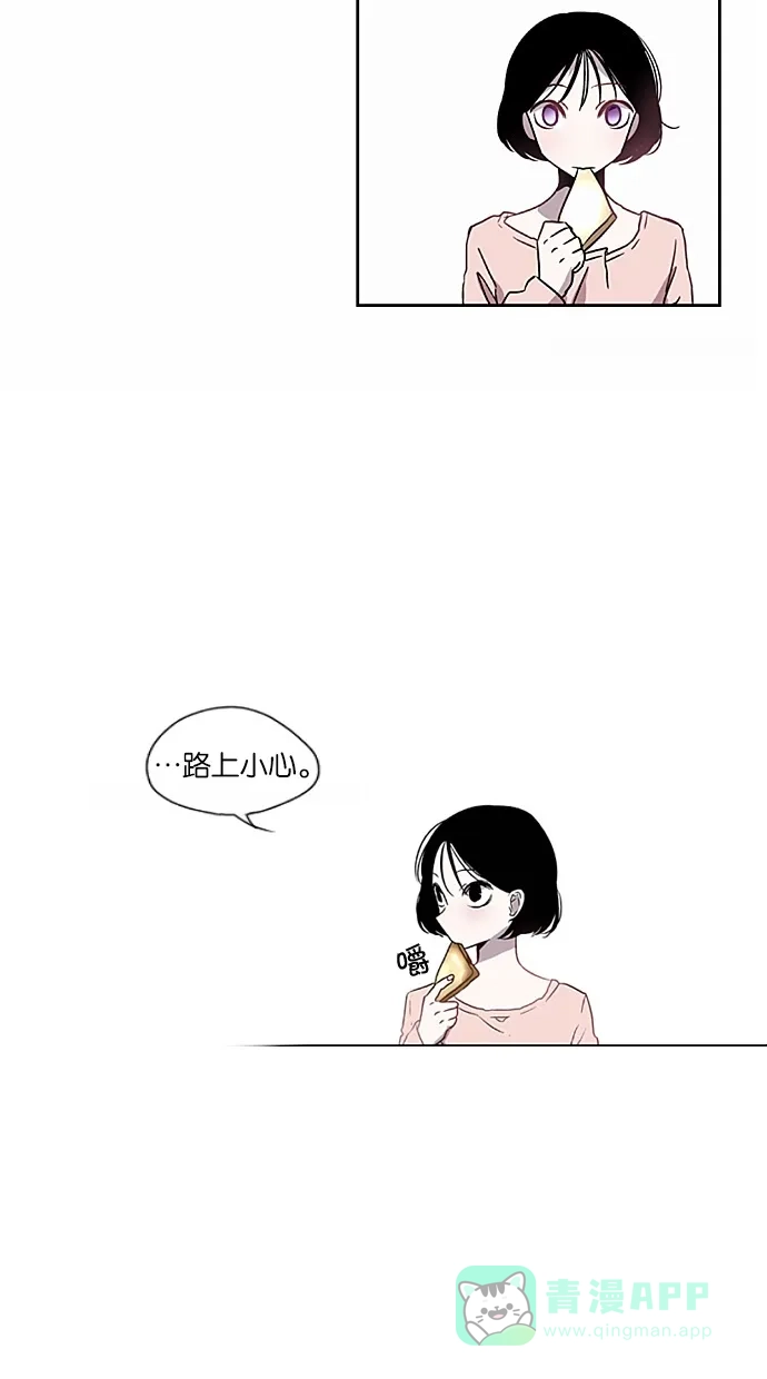 《娜罗的名单》第2话 第31页