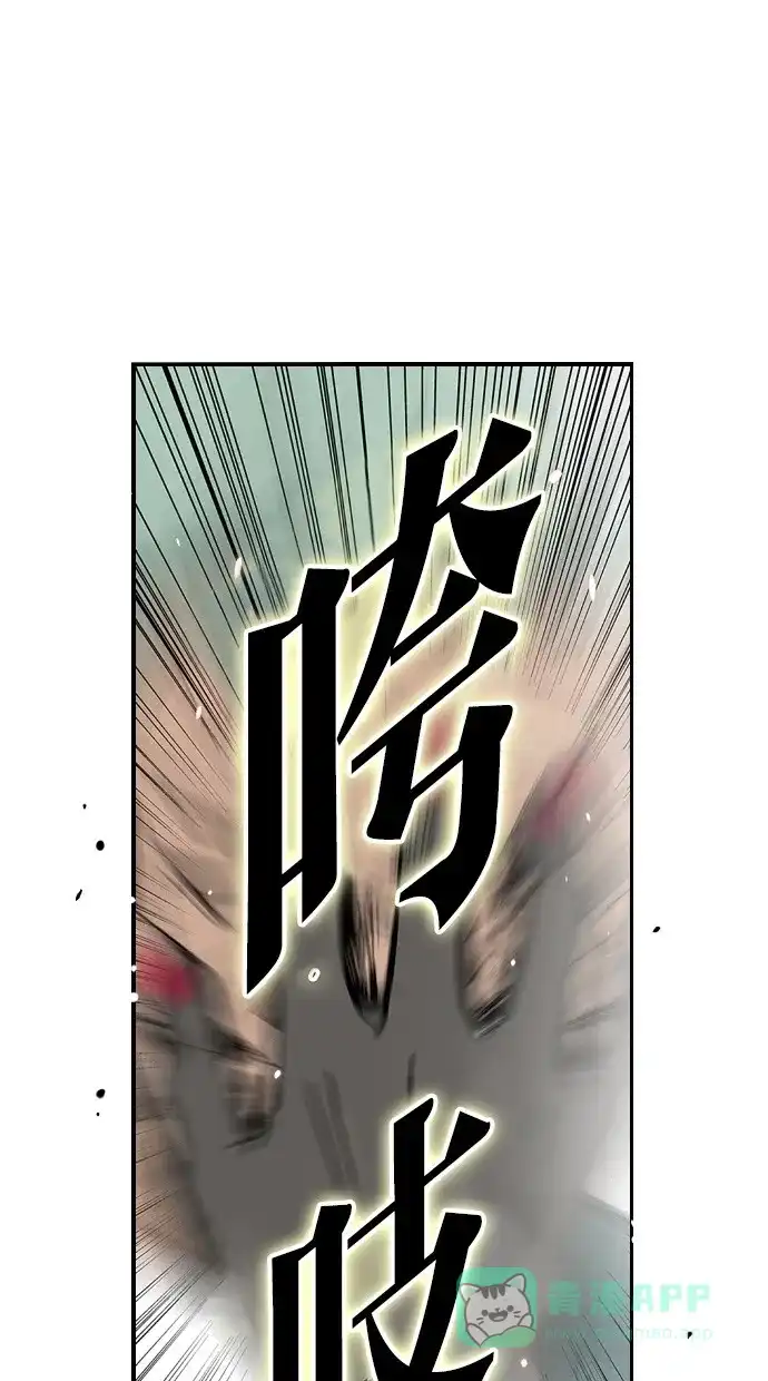 《娜罗的名单》第2话 第77页