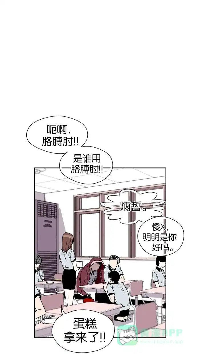 《娜罗的名单》第2话 第33页