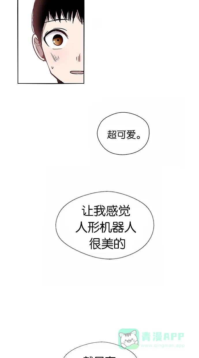 《娜罗的名单》第2话 第23页