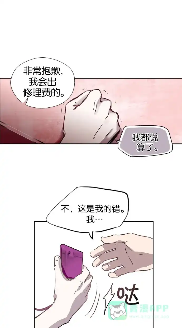 《娜罗的名单》第2话 第41页