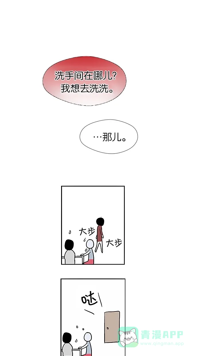 《娜罗的名单》第2话 第20页
