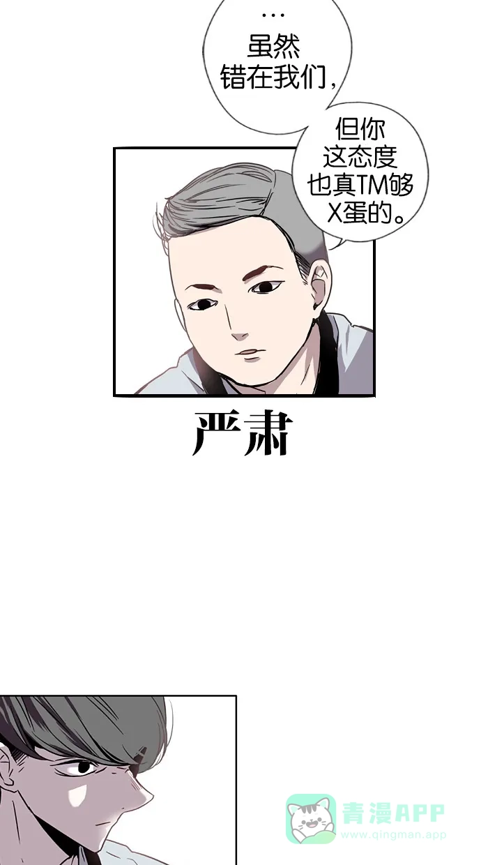 《娜罗的名单》第2话 第45页