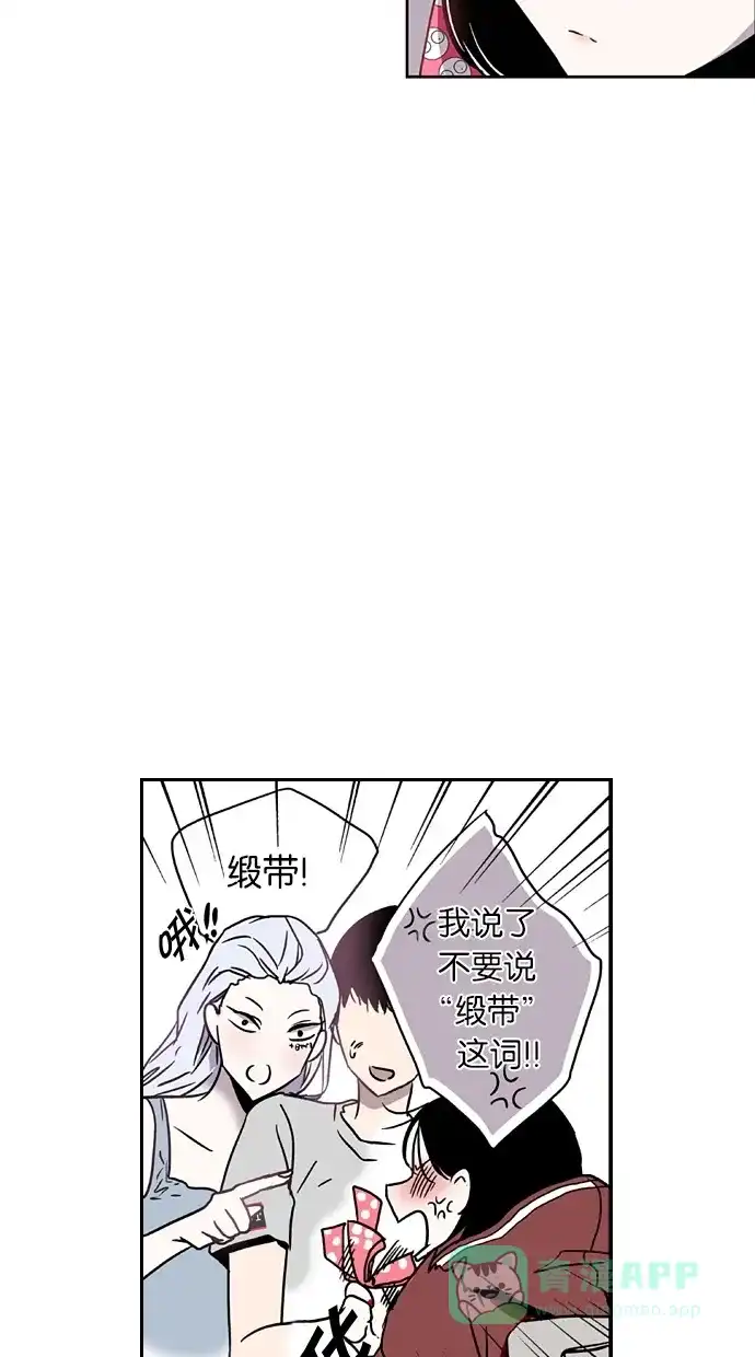 《娜罗的名单》第2话 第8页
