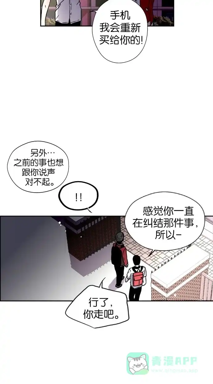 《娜罗的名单》第2话 第56页