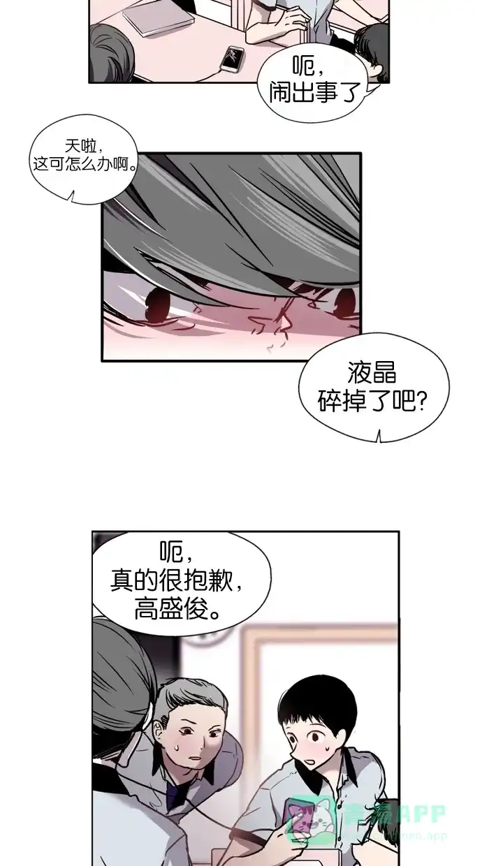 《娜罗的名单》第2话 第39页