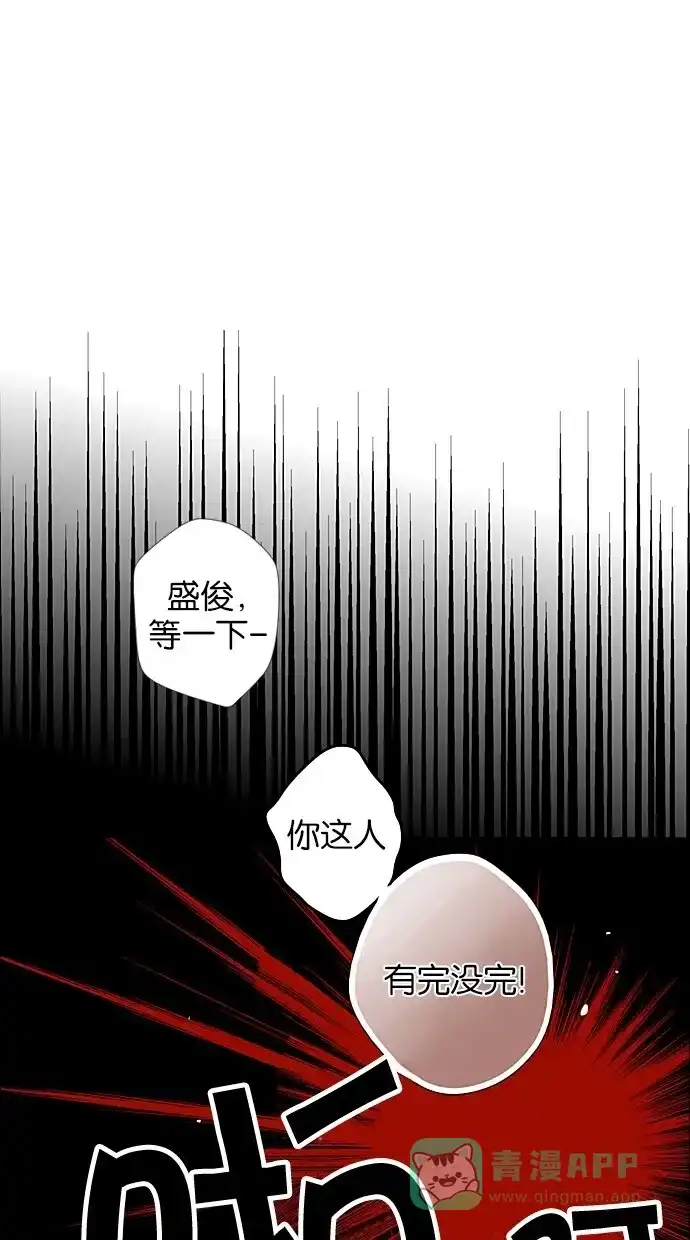 《娜罗的名单》第2话 第57页