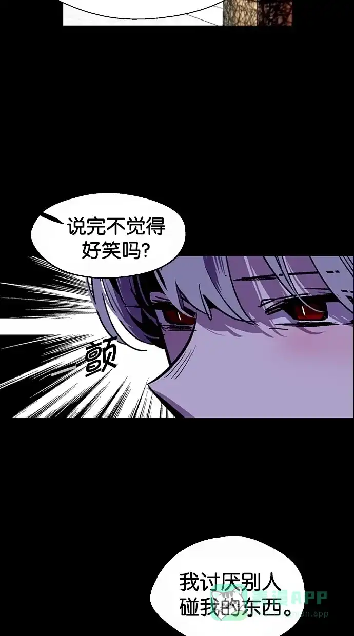 《娜罗的名单》第20话 第44页