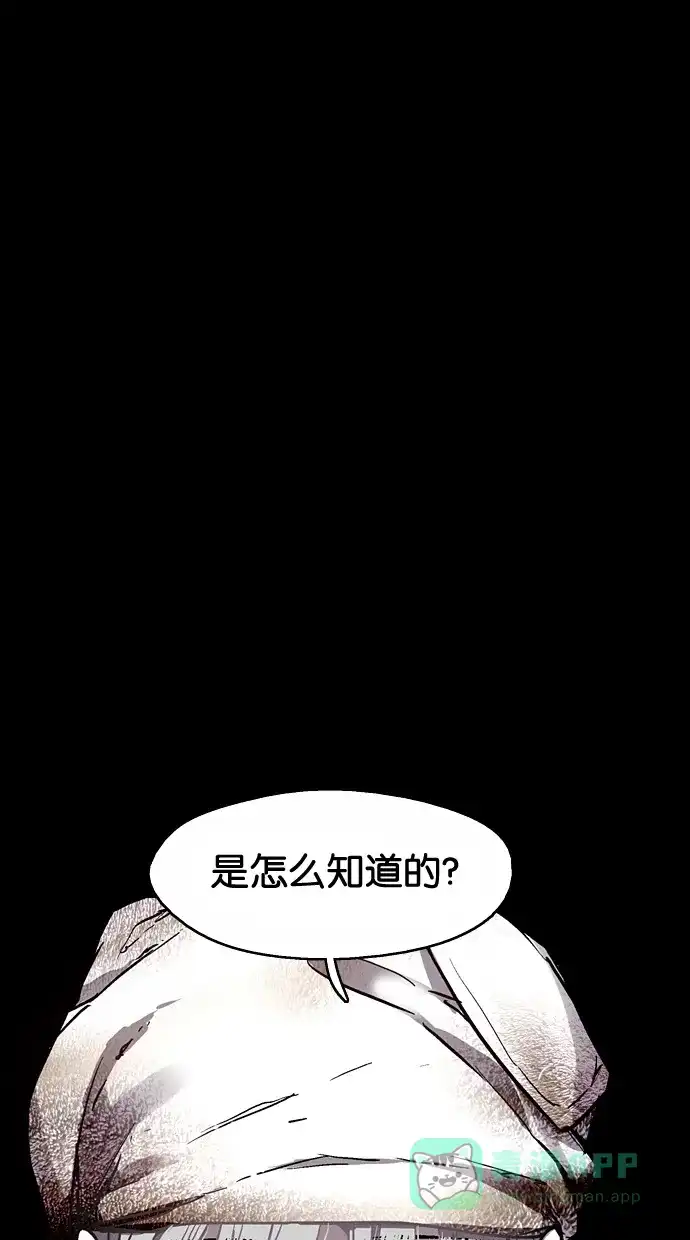 《娜罗的名单》第20话 第11页