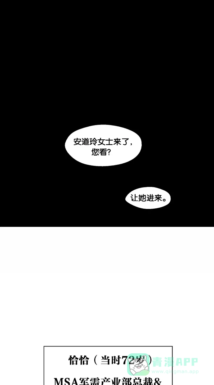《娜罗的名单》第20话 第3页