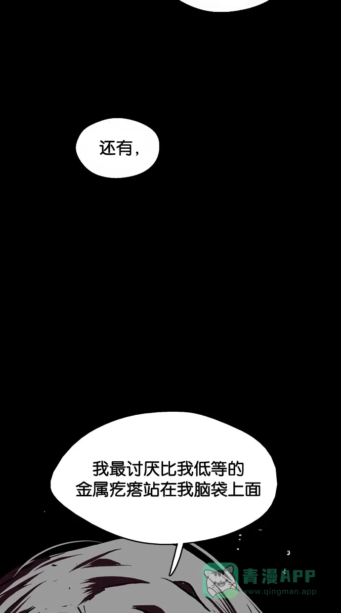 《娜罗的名单》第20话 第45页