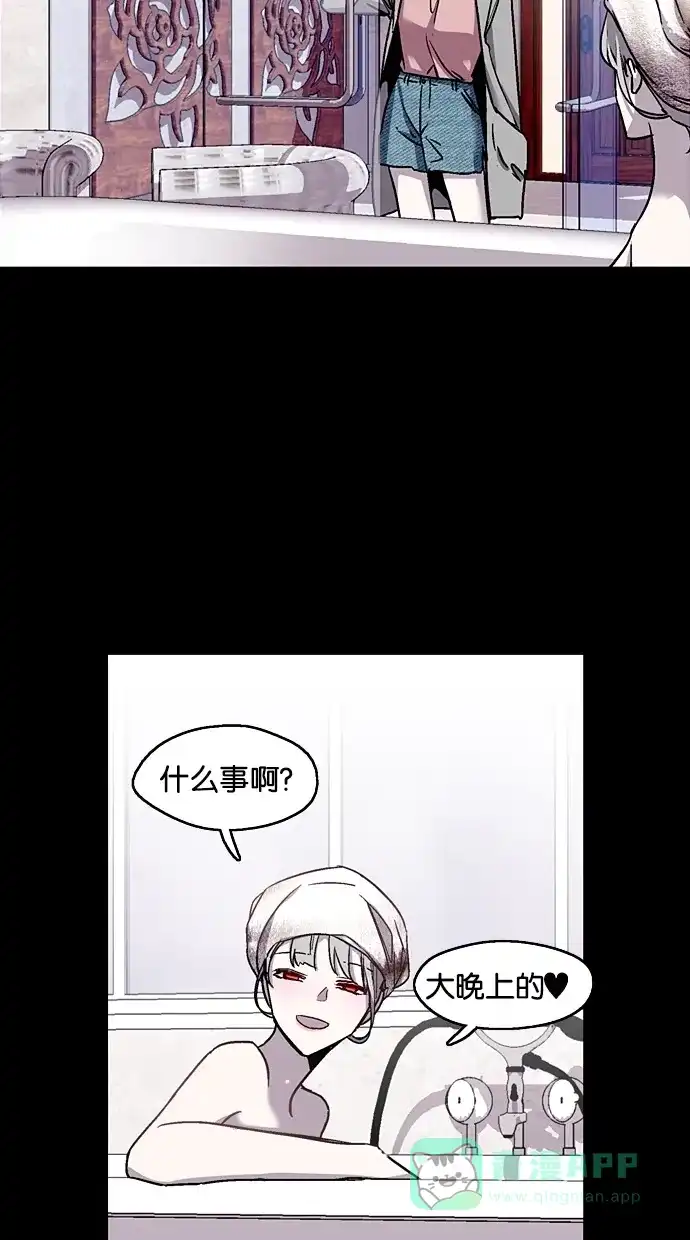 《娜罗的名单》第20话 第6页