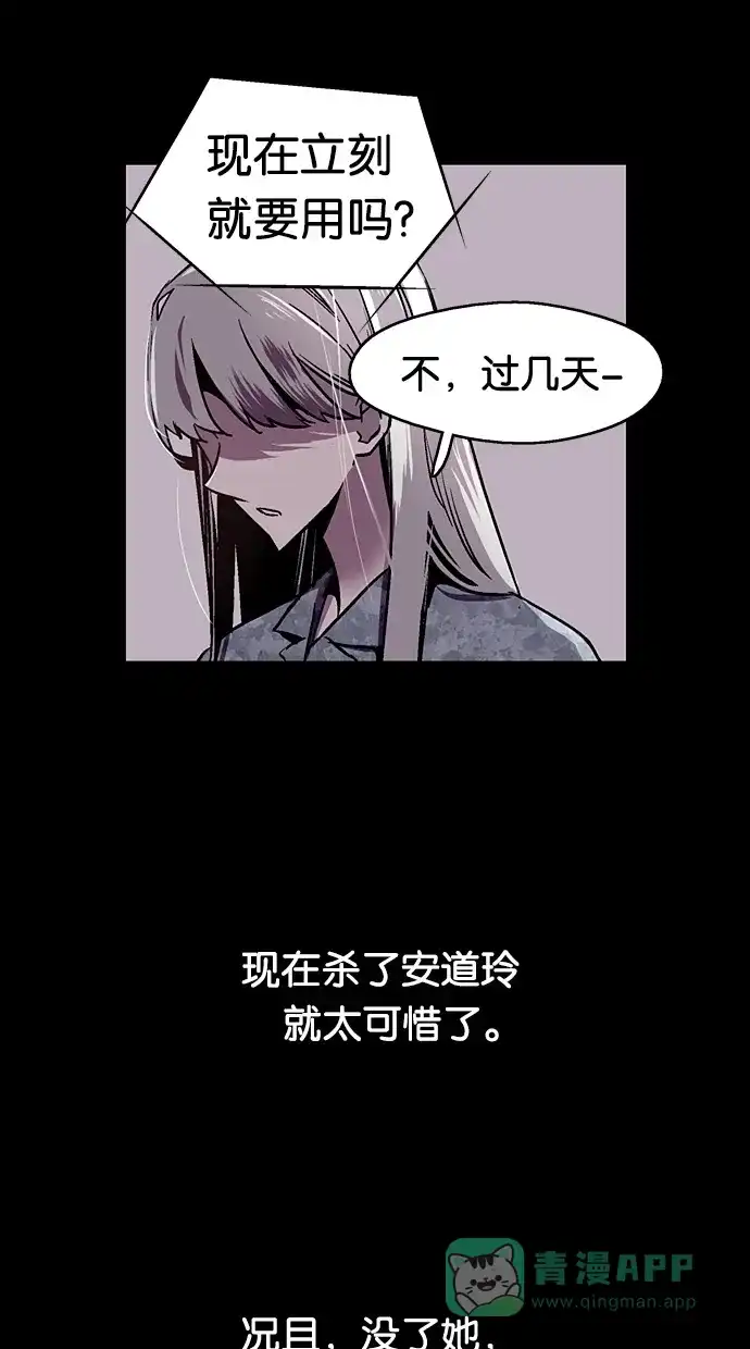 《娜罗的名单》第20话 第55页