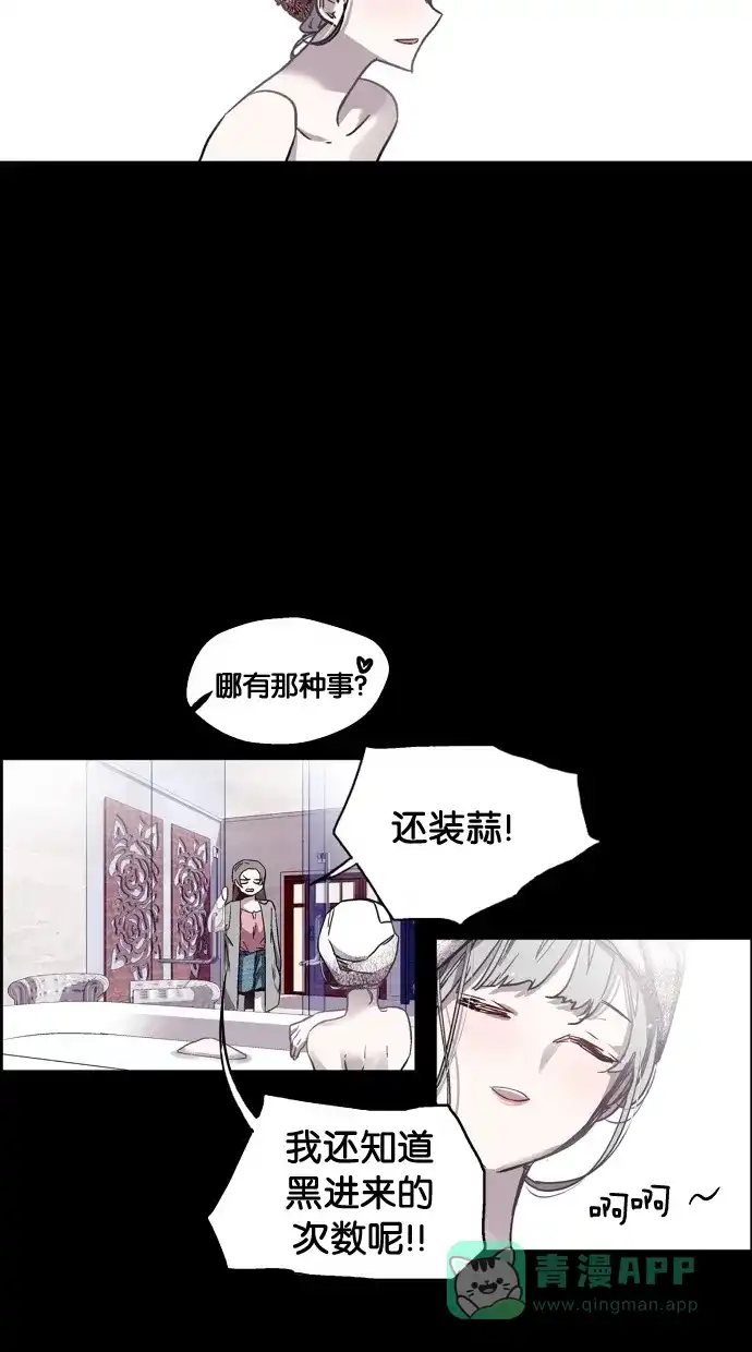 《娜罗的名单》第20话 第10页