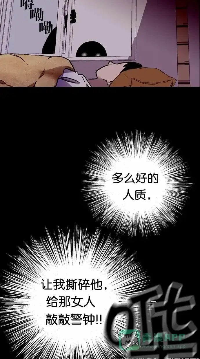 《娜罗的名单》第20话 第62页