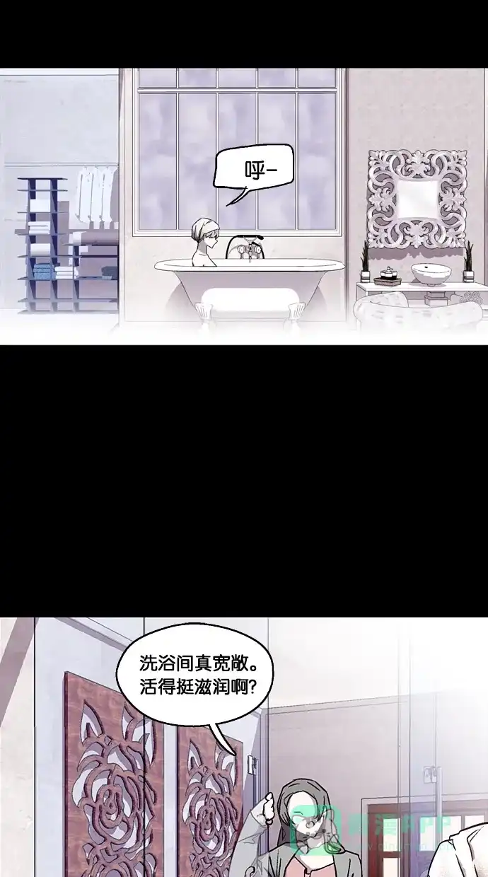 《娜罗的名单》第20话 第5页