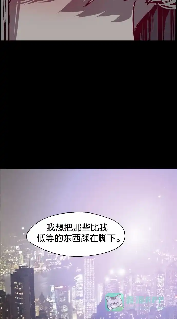 《娜罗的名单》第20话 第36页