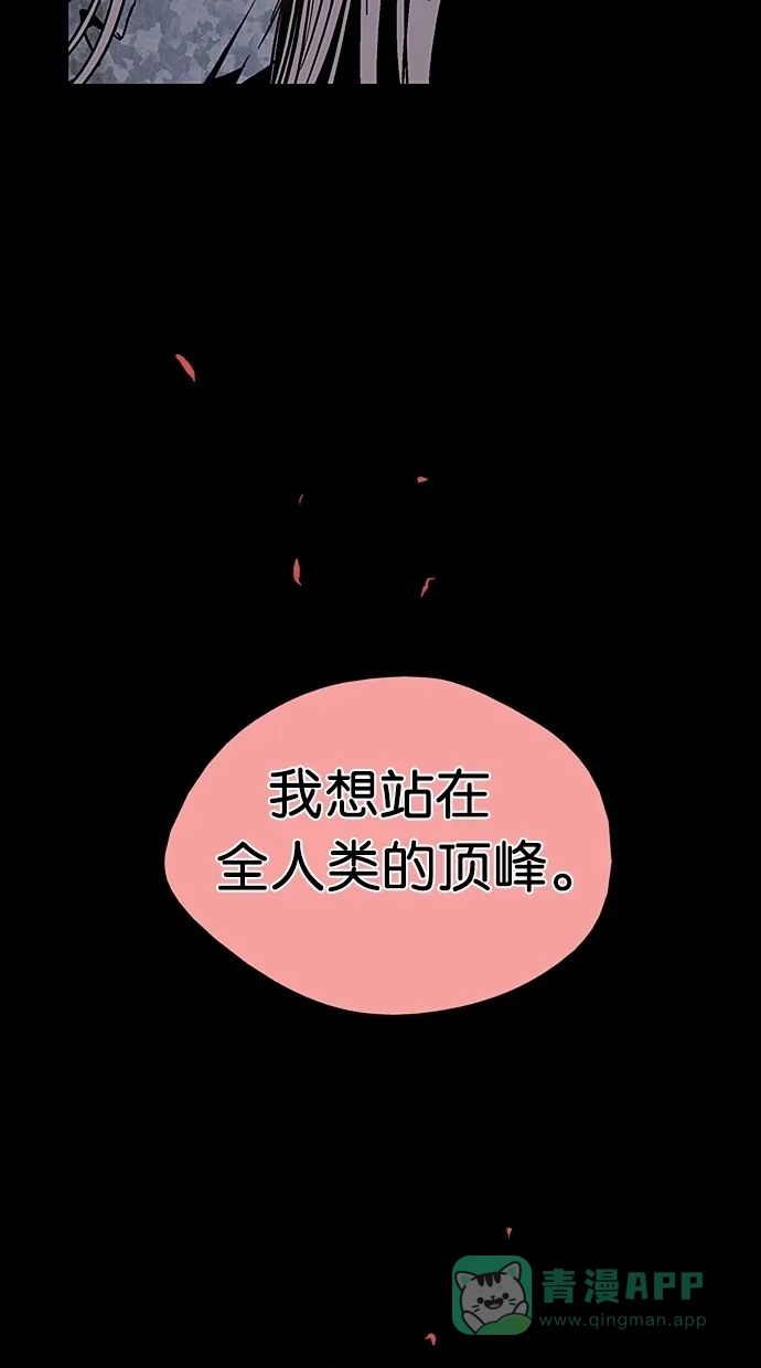 《娜罗的名单》第20话 第33页