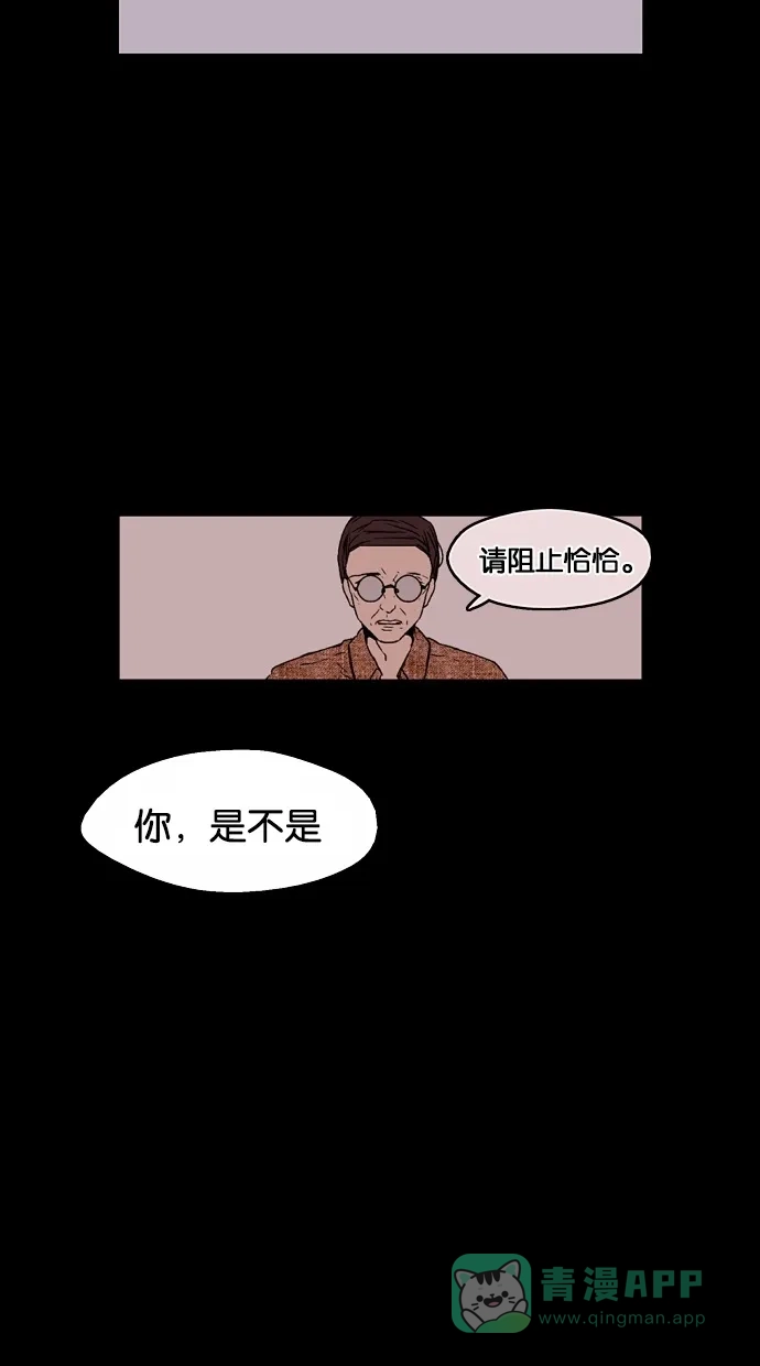 《娜罗的名单》第20话 第7页