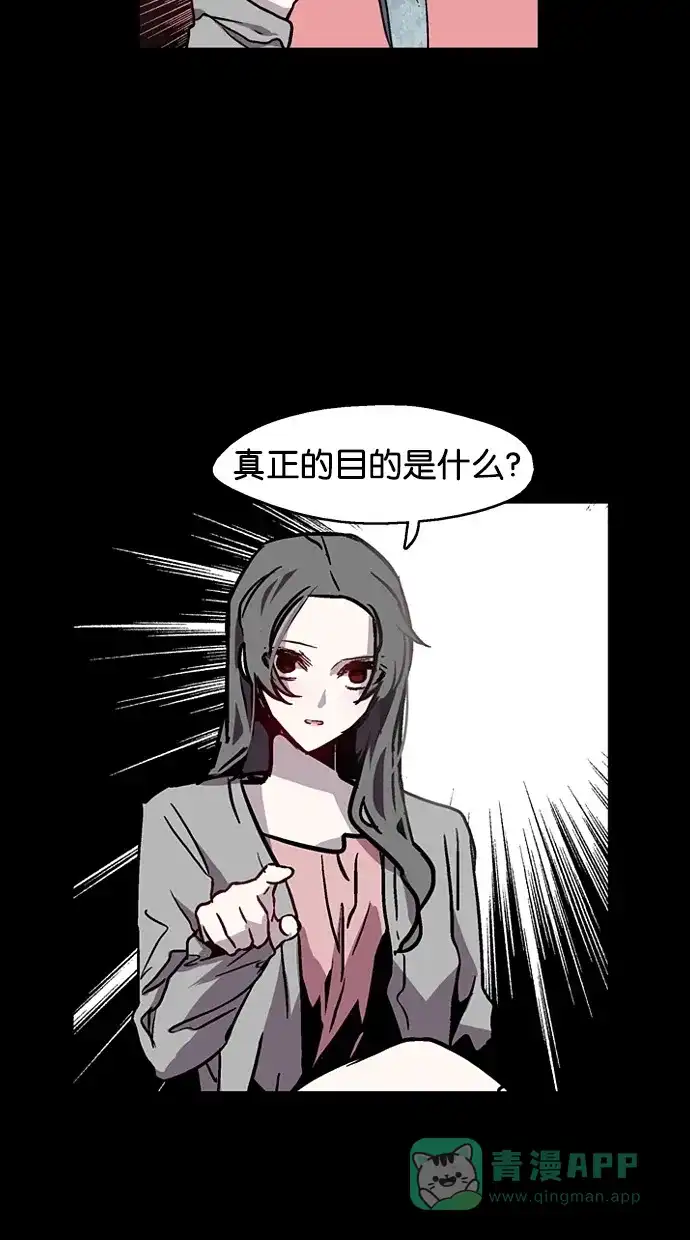 《娜罗的名单》第20话 第27页