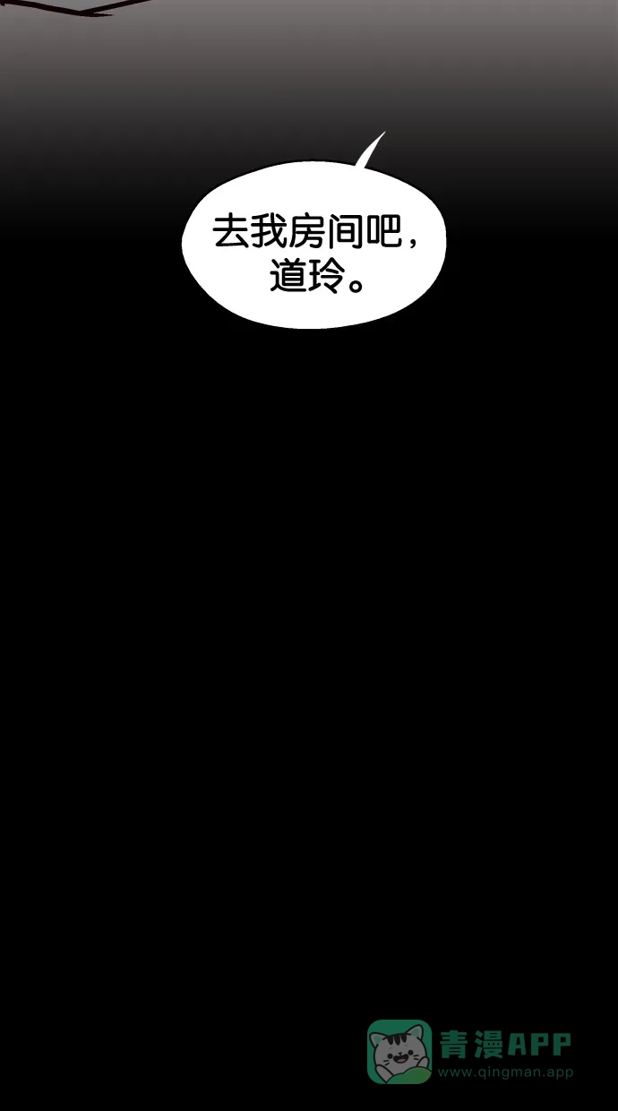 《娜罗的名单》第20话 第19页