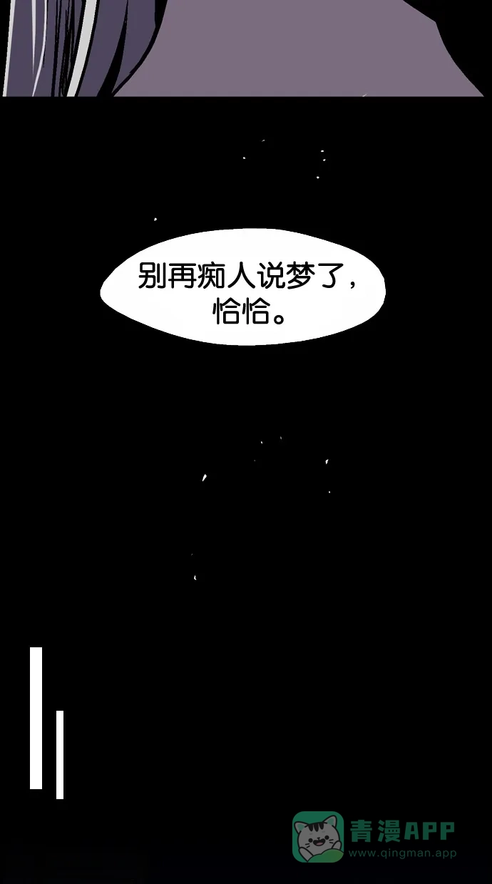 《娜罗的名单》第20话 第48页