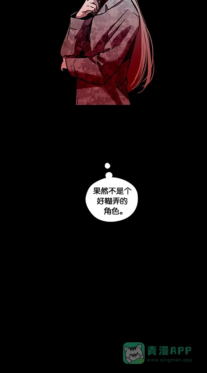 《娜罗的名单》第20话 第29页