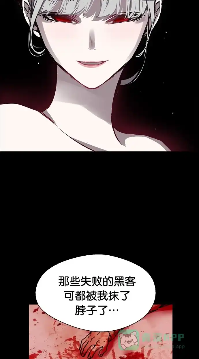 《娜罗的名单》第20话 第12页