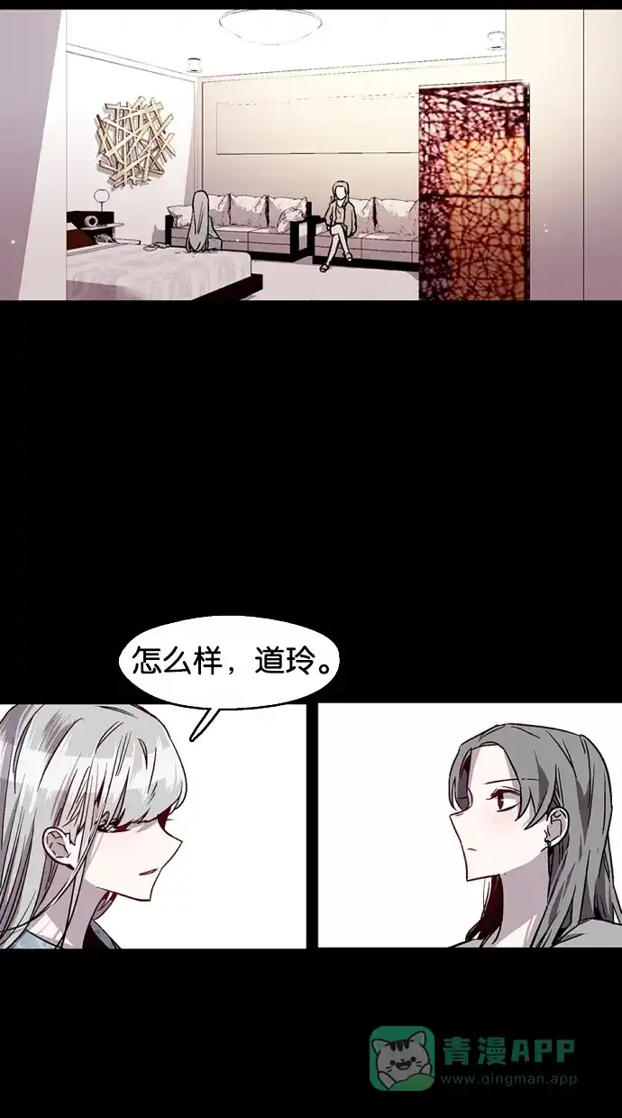 《娜罗的名单》第20话 第40页