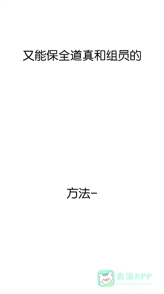 《娜罗的名单》第21话 第73页