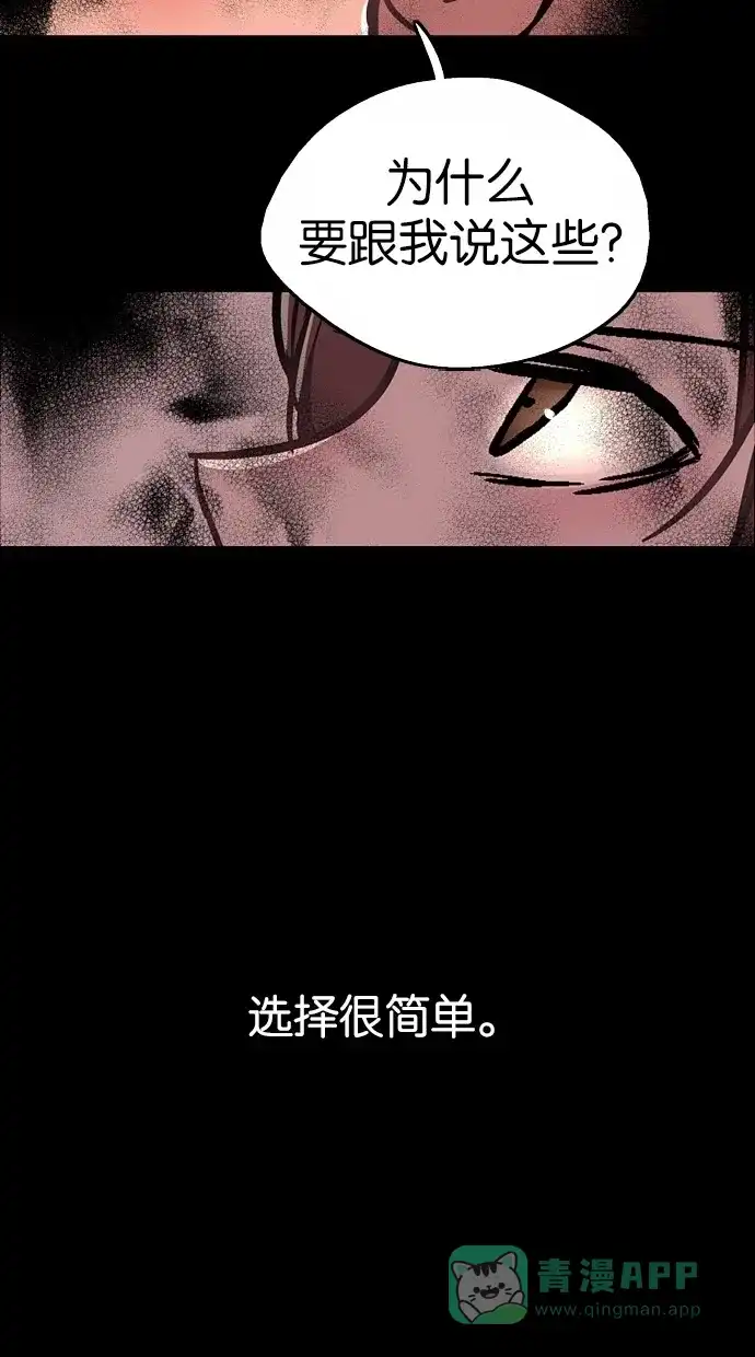 《娜罗的名单》第21话 第63页