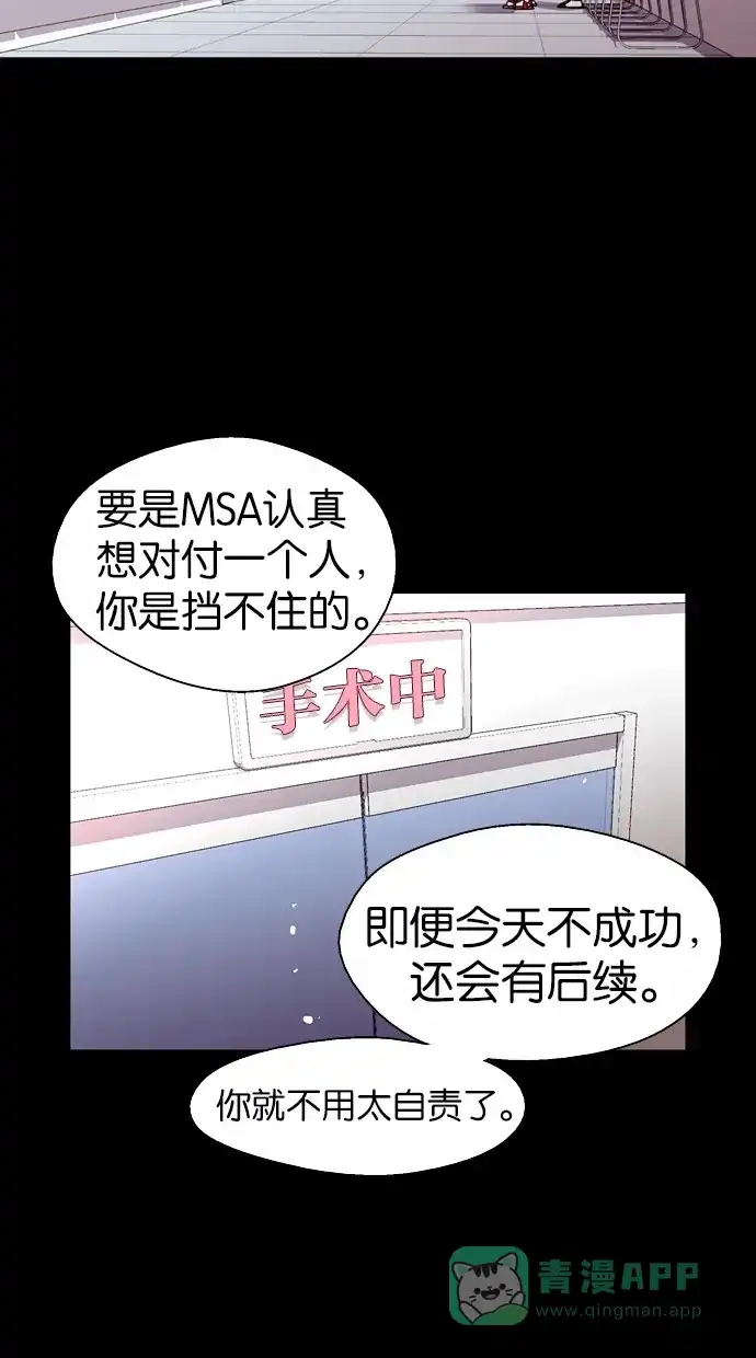 《娜罗的名单》第21话 第24页