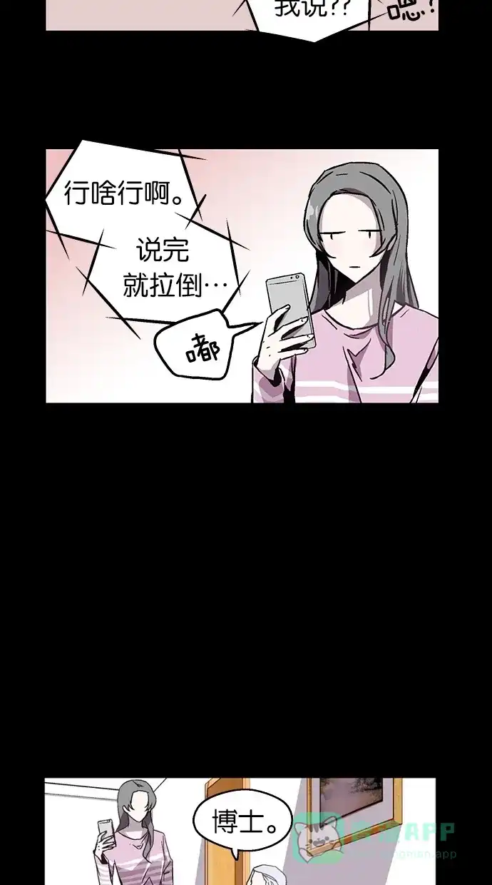 《娜罗的名单》第21话 第32页