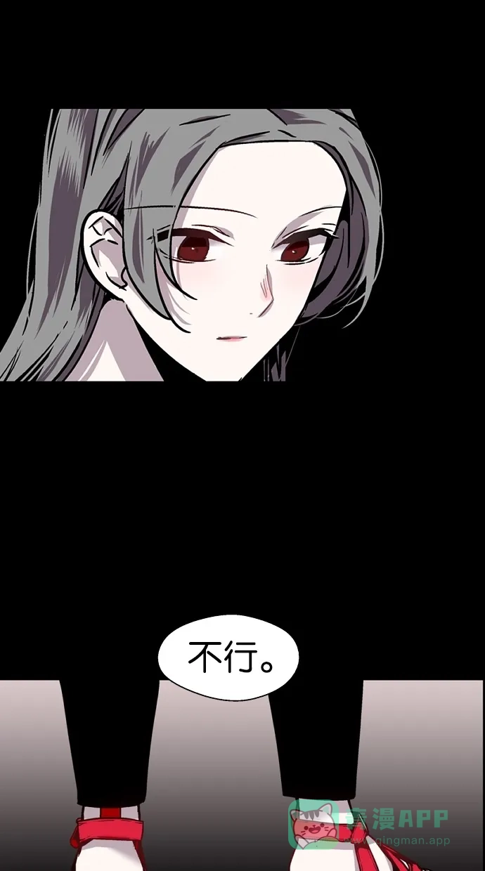 《娜罗的名单》第21话 第34页