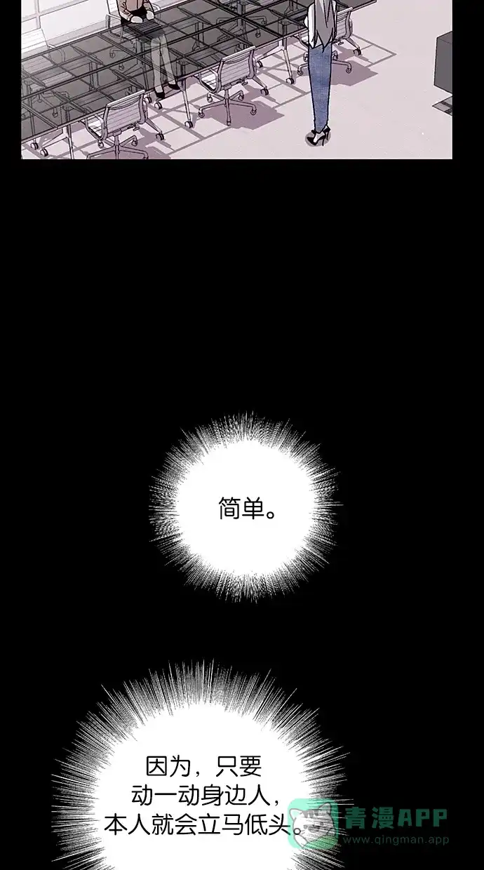 《娜罗的名单》第21话 第45页