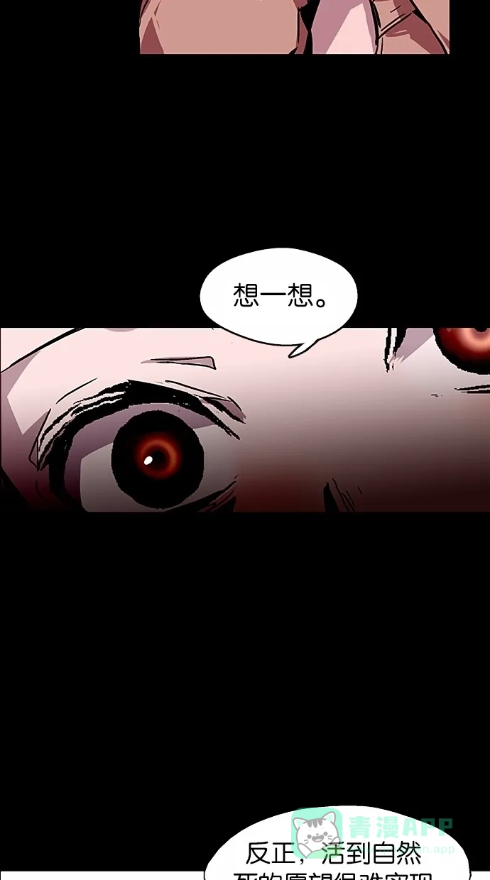 《娜罗的名单》第21话 第53页