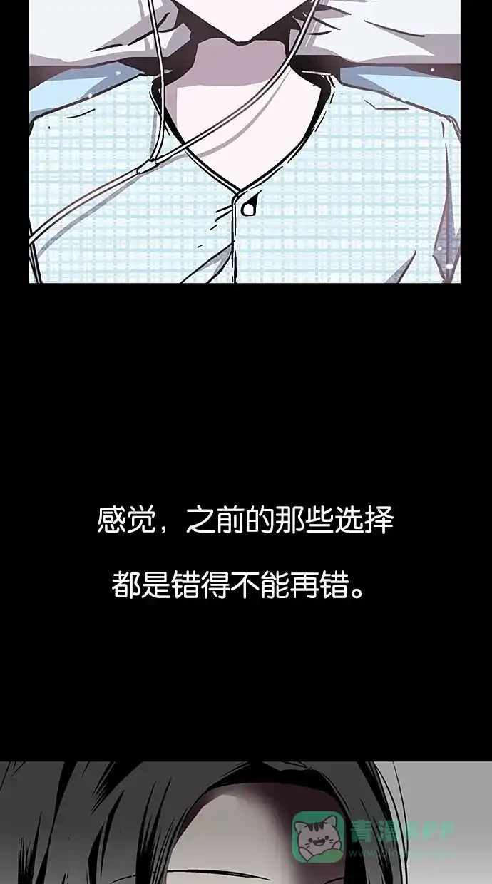 《娜罗的名单》第21话 第41页