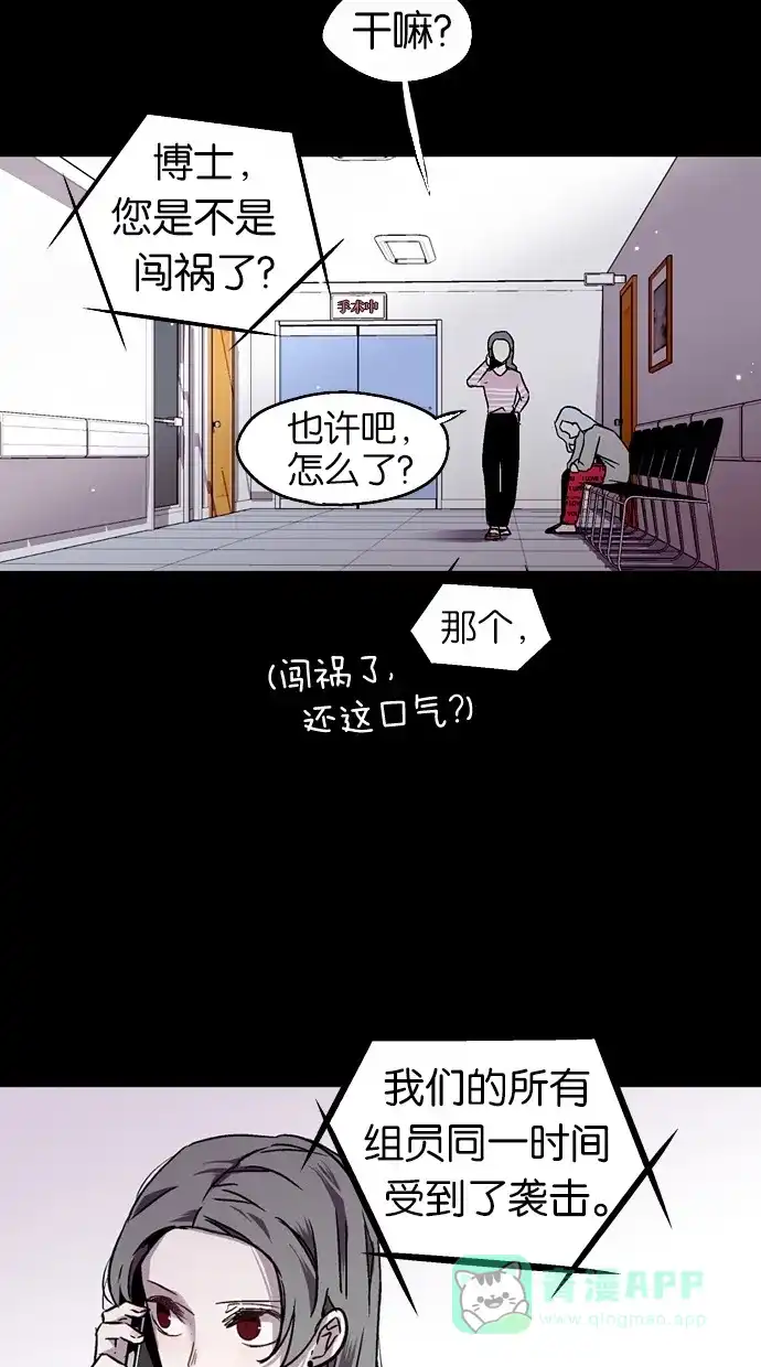《娜罗的名单》第21话 第29页