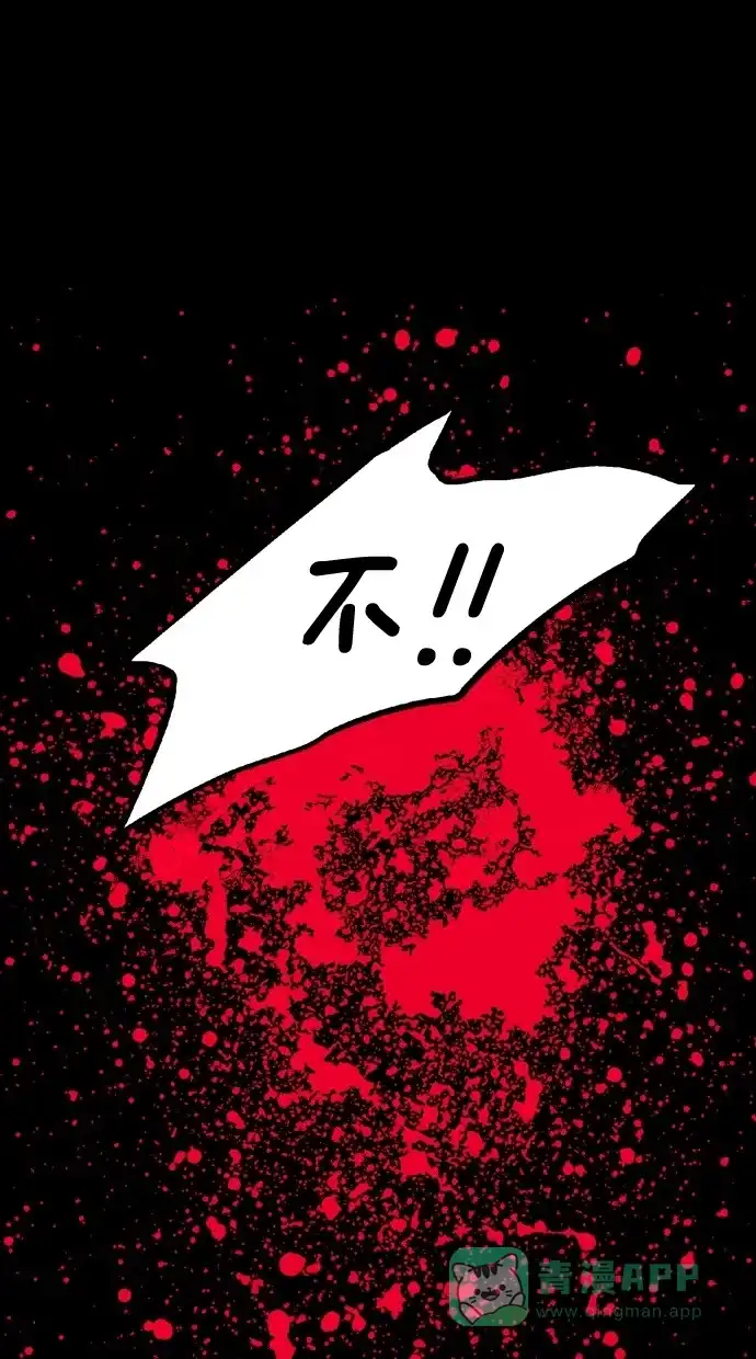 《娜罗的名单》第21话 第18页