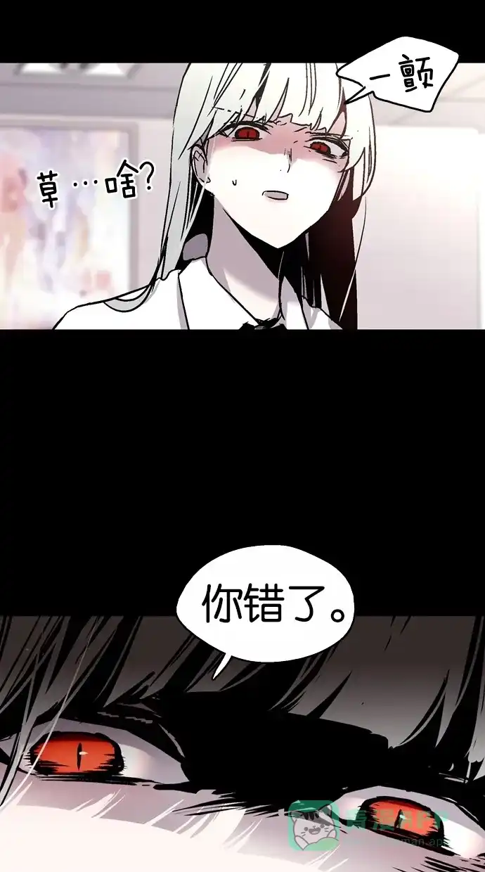 《娜罗的名单》第21话 第59页