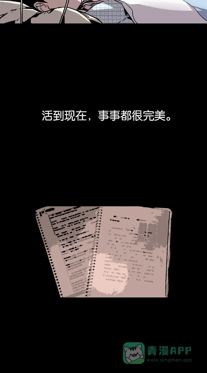 《娜罗的名单》第21话 第37页
