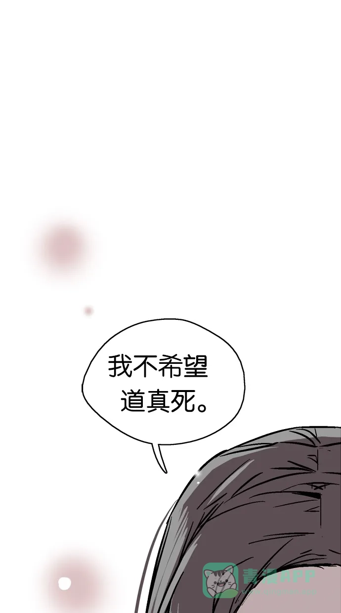 《娜罗的名单》第21话 第67页