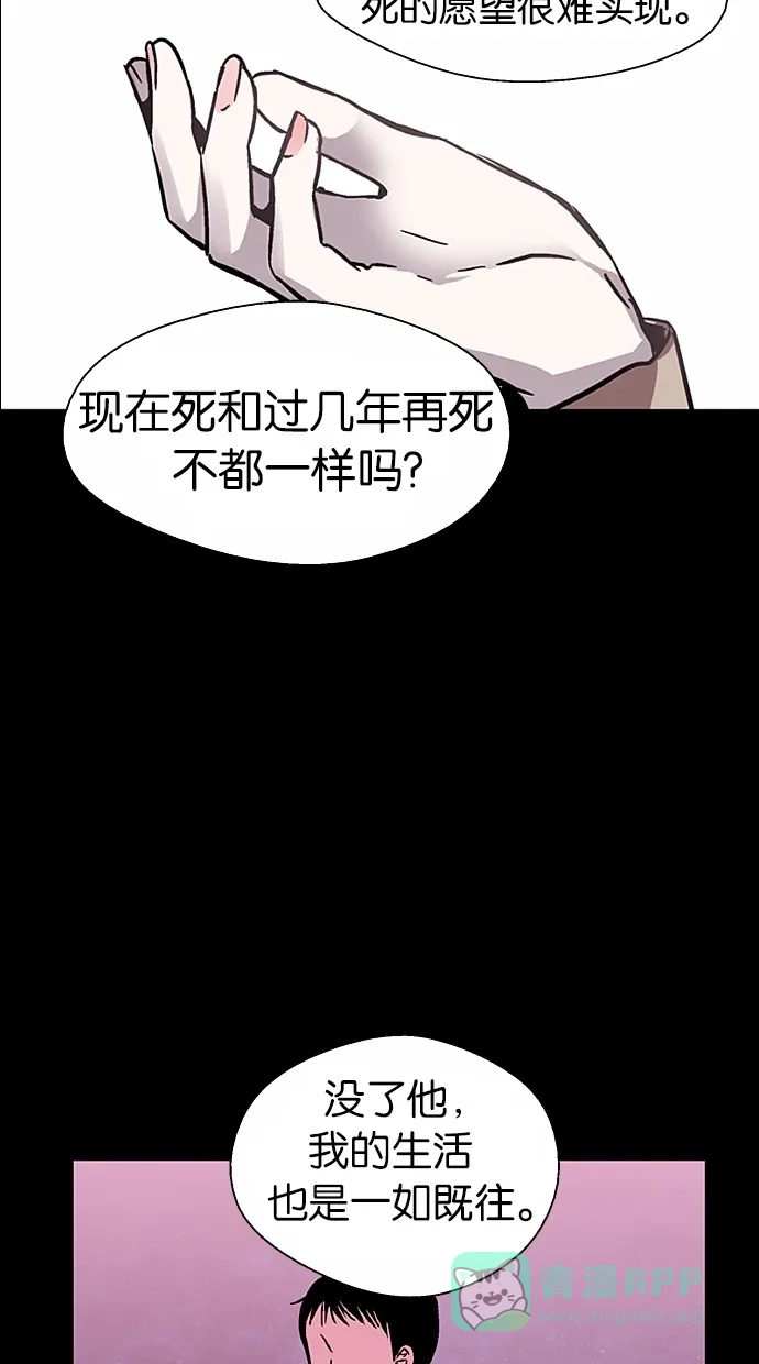 《娜罗的名单》第21话 第54页