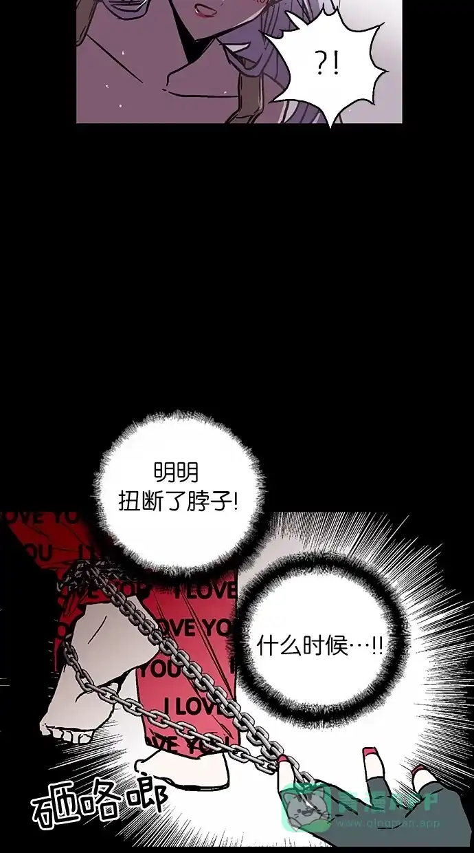 《娜罗的名单》第21话 第14页