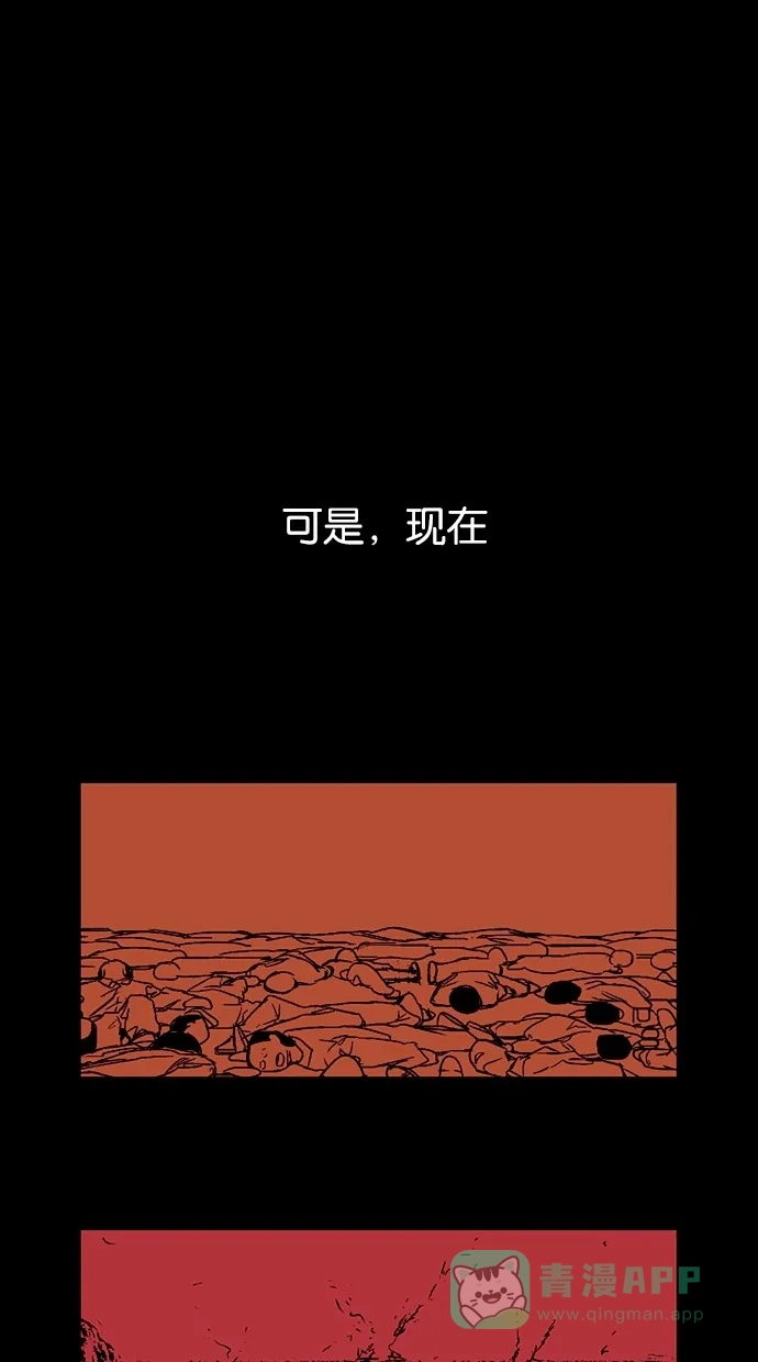 《娜罗的名单》第21话 第39页